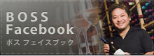 ボスのFacebookはこちらから。